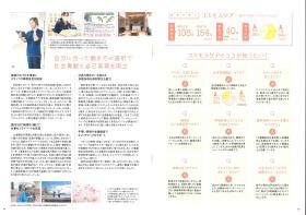 パンフレット（３）