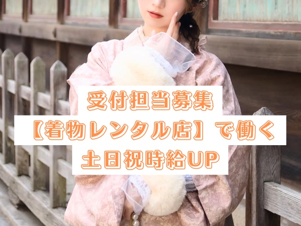 着物レンタル奈々屋