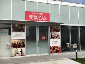 元氣ジム仙台荒井