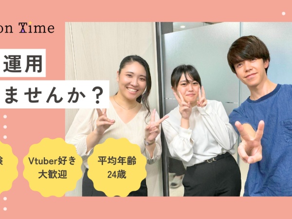 SNS広報（✨SNS広報✨未経験歓迎・充実した研修制度あり）