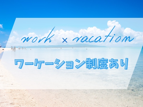 SNS広報（✨SNS広報✨未経験歓迎・充実した研修制度あり）