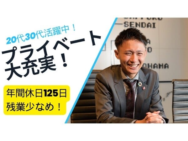 メンテナンススタッフ（未経験歓迎・スマホからの応募も歓迎）