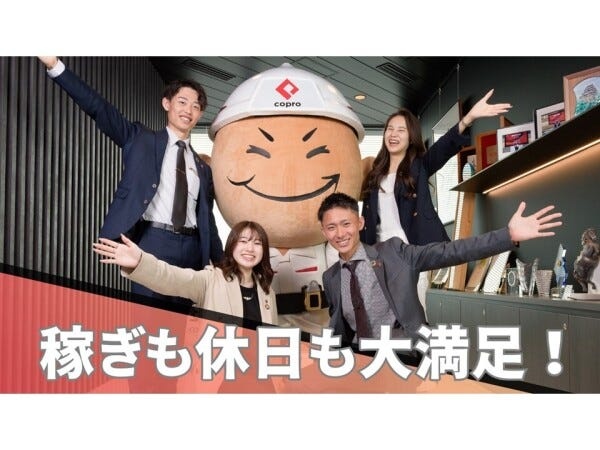 メンテナンススタッフ（未経験歓迎・スマホからの応募も歓迎）