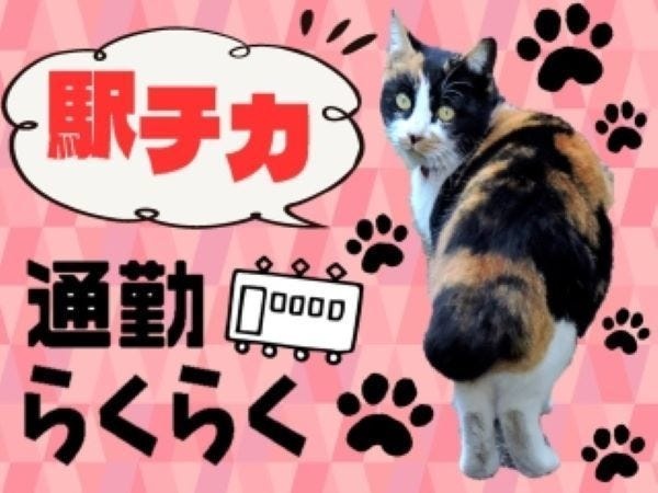 駅からも徒歩２分程度