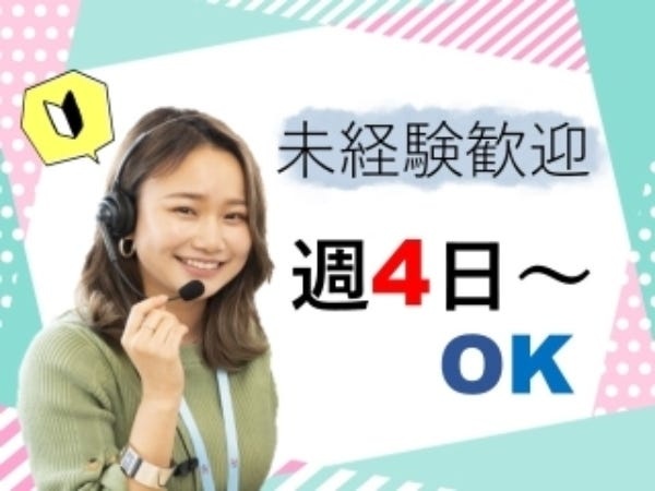 お休みやシフトなど柔軟に対応します