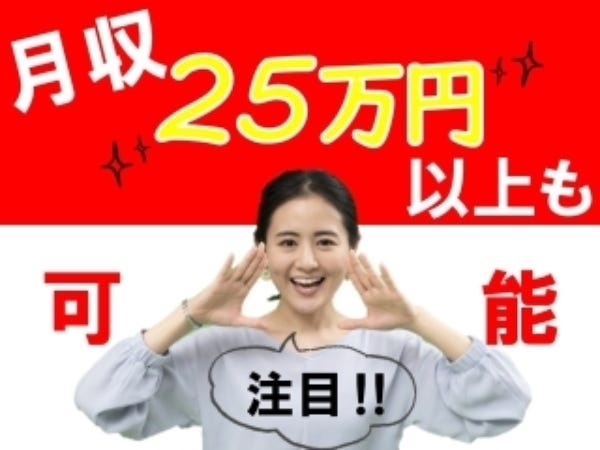 ほとんどのメンバーが手当でさらに収入UPしています