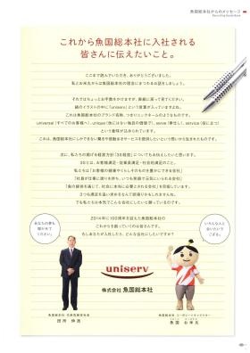 事業所の情報＿００６