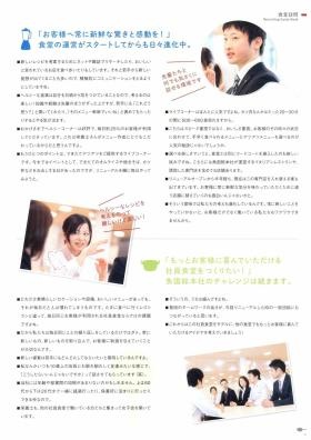 事業所の情報＿００４