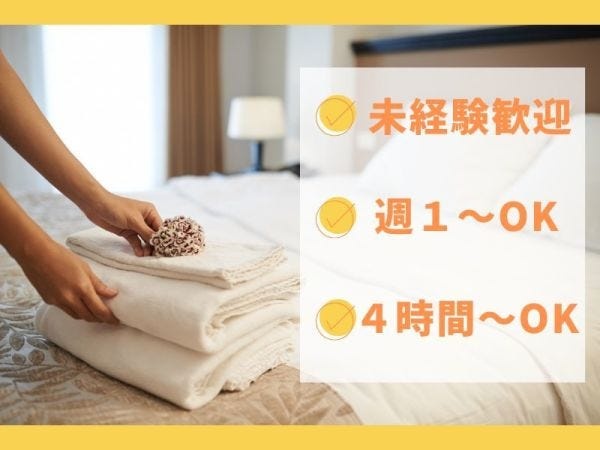未経験者大歓迎！長期で安定して働きたい方におすすめ！