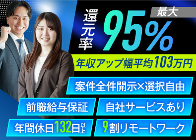 Job from https://doda.jp/DodaFront/View/JobSearchDetail/j_jid__3012844956/