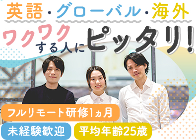 Job from https://doda.jp/DodaFront/View/JobSearchDetail/j_jid__3013248356/