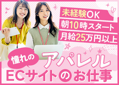 Job from https://doda.jp/DodaFront/View/JobSearchDetail/j_jid__3013194534/