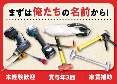 Job from https://doda.jp/DodaFront/View/JobSearchDetail/j_jid__3013201605/