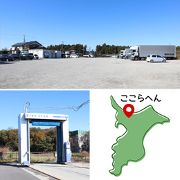 約3年前にできた新拠点。珍しい大型車専用の洗車機やマイカー洗車もできるスプレー洗車機も完備。