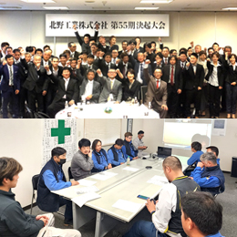 上は決起大会の模様。下は現場スタッフの会議風景です。