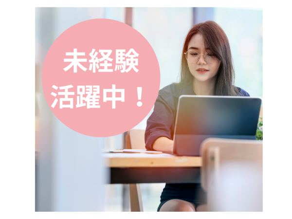 【ポテンシャル採用】動画クリエイター候補採用！提案力を身につけて在宅ワークを目指せる！